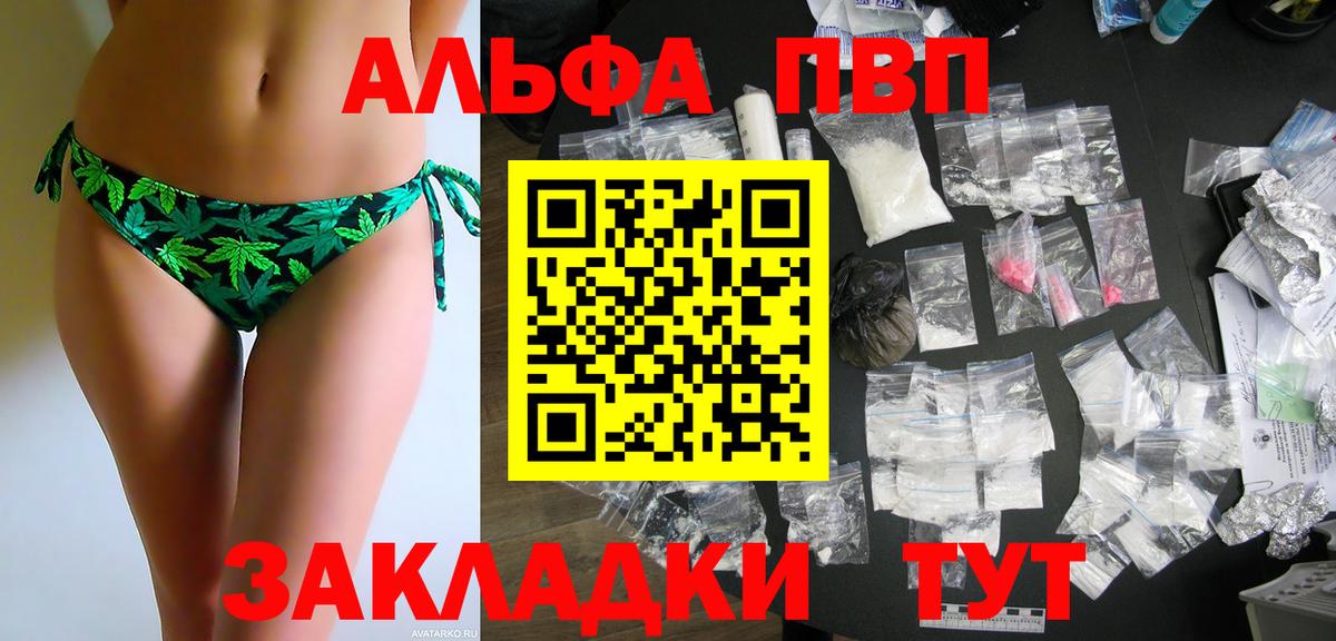Alpha-PVP крисы CK  Alpha-PVP VHQ  Вход с VPN  Чусовой 