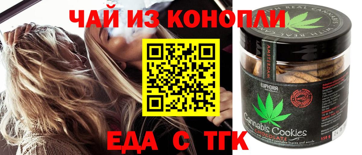 Чусовой  Еда ТГК конопля  Вход с VPN 