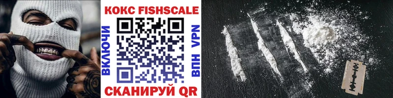 Cocaine Fish Scale Чусовой