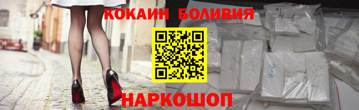COCAIN Fish Scale  Кокаин 99%  Чусовой  КОКАИН  Вход с VPN 
