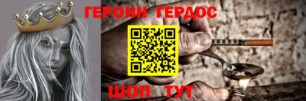 Чусовой  ГЕРОИН герыч  Вход с VPN 