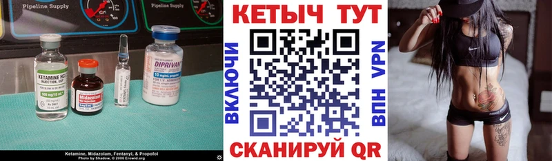 Кетамин ketamine  Чусовой 