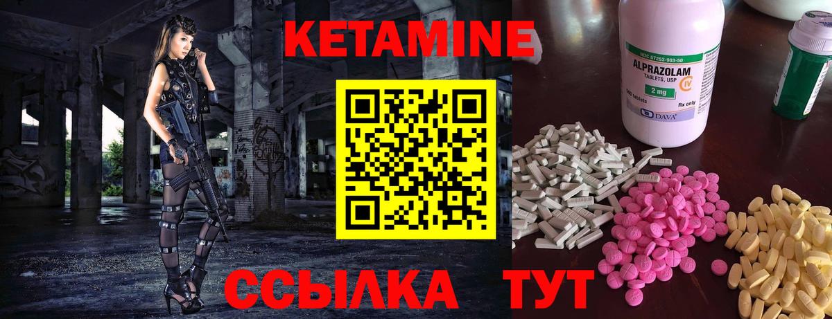 Чусовой  КЕТАМИН VHQ  Вход с VPN 