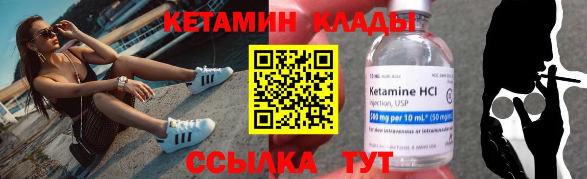 Кетамин VHQ Чусовой