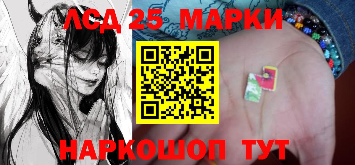 Лсд 25 экстази кислота  Лсд 25 экстази  LSD-25 экстази ecstasy  Чусовой  гидра ссылка  Вход с VPN 