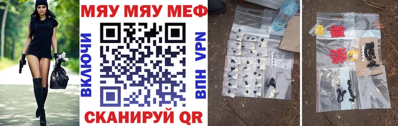 МЯУ-МЯУ 4 MMC  хочу наркоту  Чусовой 