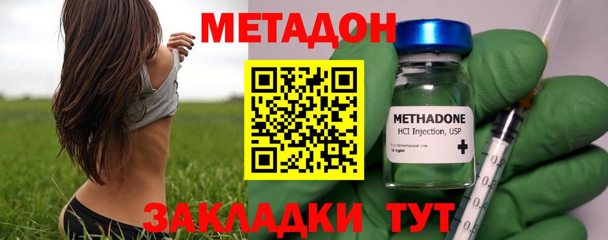 Чусовой  Метадон methadone  Вход с VPN  МЕТАДОН мёд 