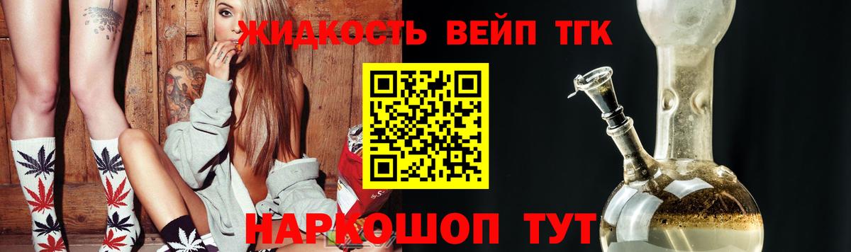 Дистиллят ТГК вейп  ТГК Wax  Чусовой  купить  сайты  Вход с VPN 